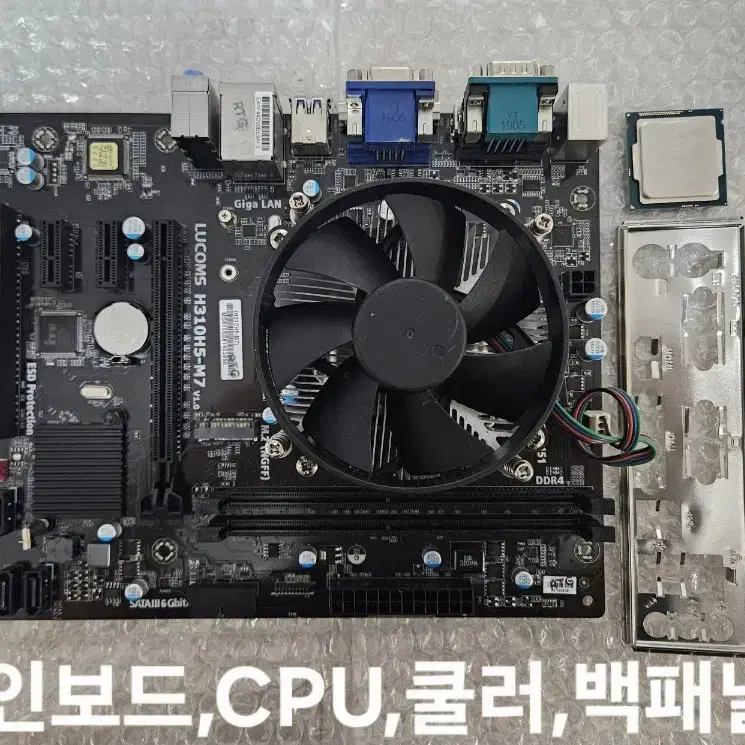 반본체 i5-8500 최대4.10Ghz 메인보드&백패널&CPU