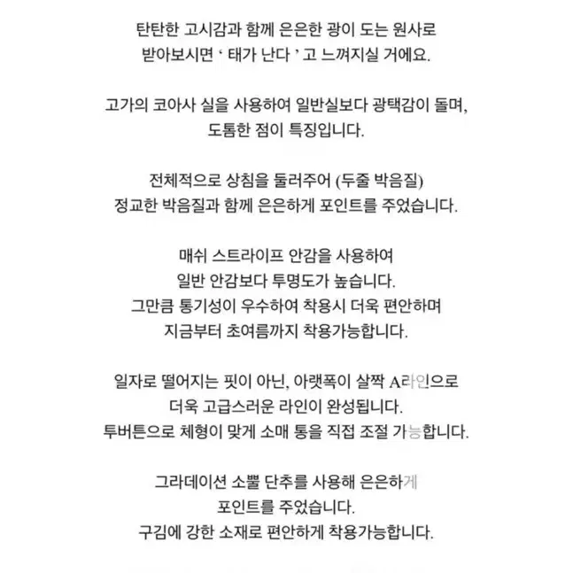 르플레인 누아 트렌치코트