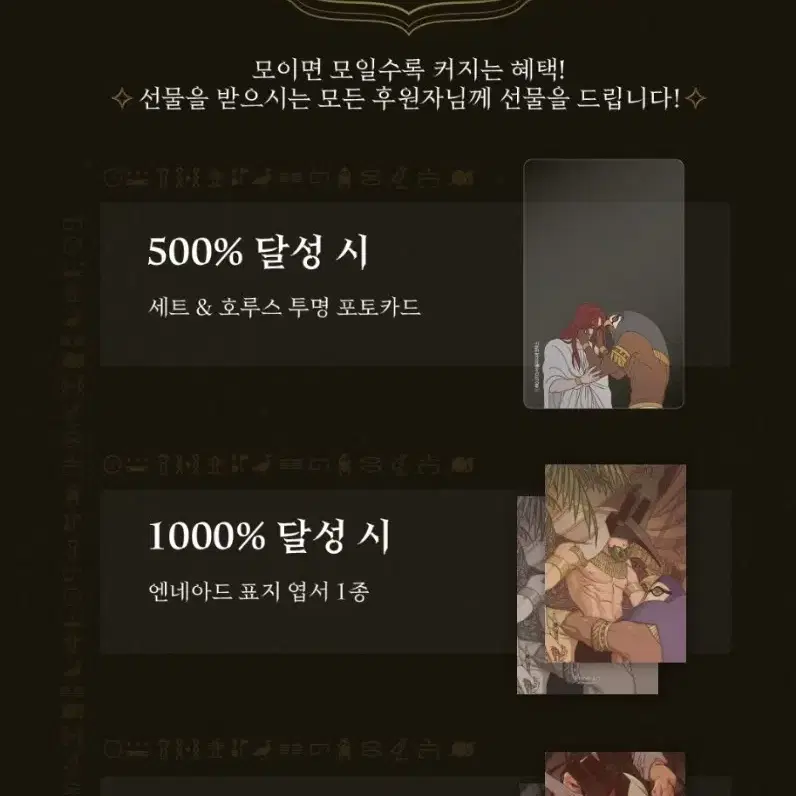 엔네아드 텀블벅 펀딩 굿즈 악세서리 보석함 사인 액자 타로카드 일괄 양도