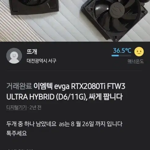 게이밍pc(컴퓨터)