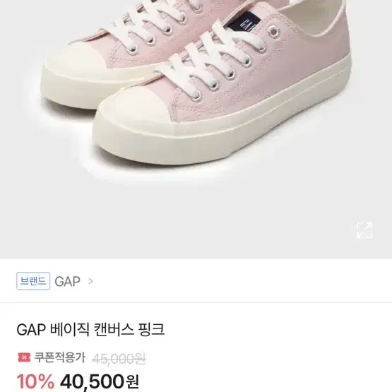 GAP베이직 캔버스 핑크 신발