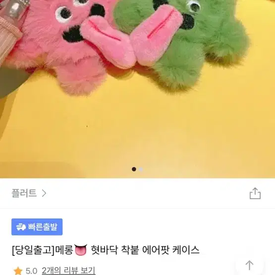 에어팟 프로2 케이스 초록괴물