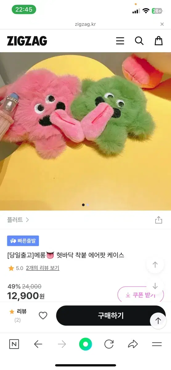 에어팟 프로2 케이스 초록괴물