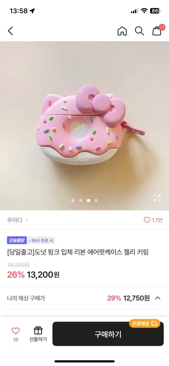 에어팟 프로2 헬로키티 도넛 케이스