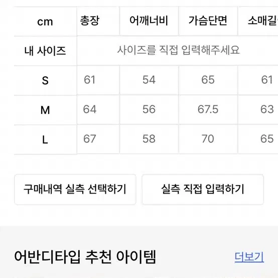 어반디타입 패딩