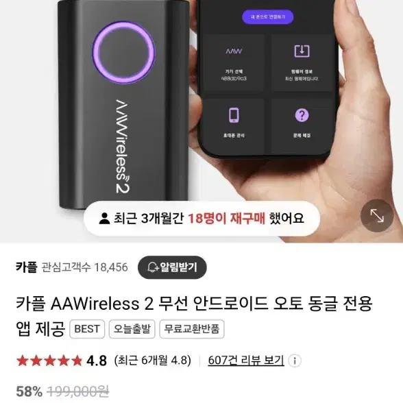 안드로이드 오토 동글