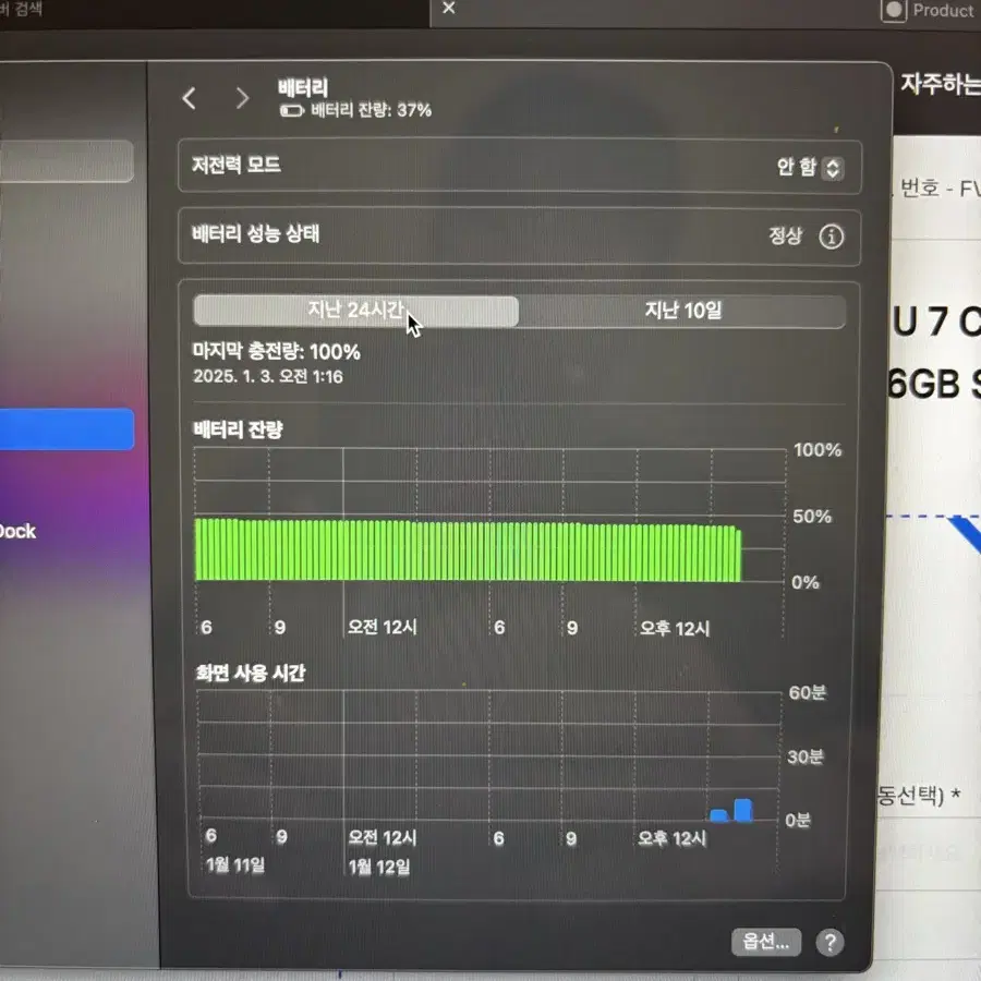 맥북 에어 m1칩 256기가 램 8기가