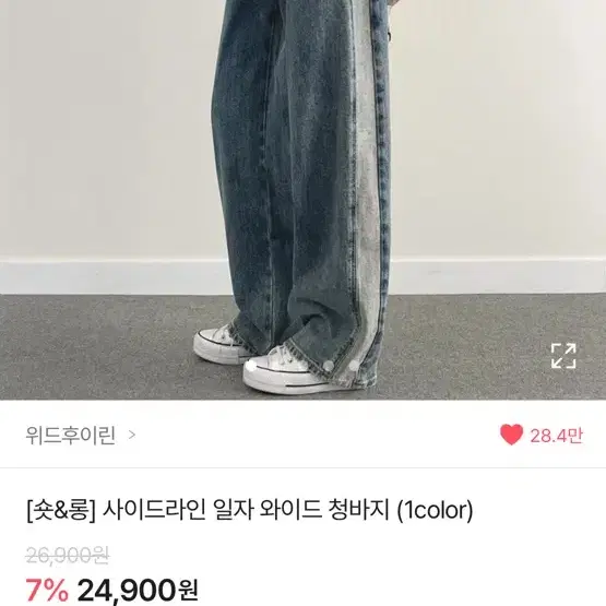 에이블리) 사이드라인 일자 와이드 팬츠