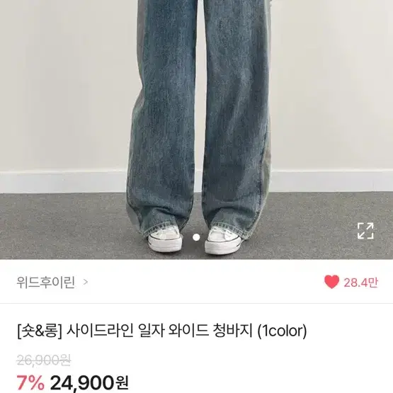 에이블리) 사이드라인 일자 와이드 팬츠