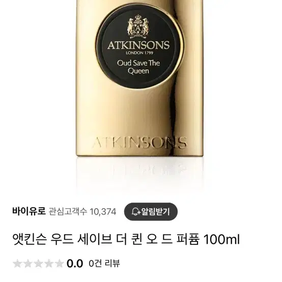 앳킨슨 우드 세이브 더 퀸 오 드 퍼퓸 100ml