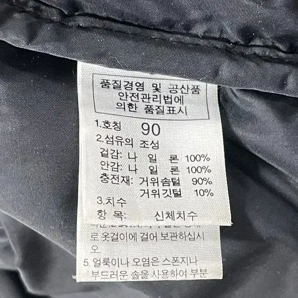 노스페이스 눕시패딩 90