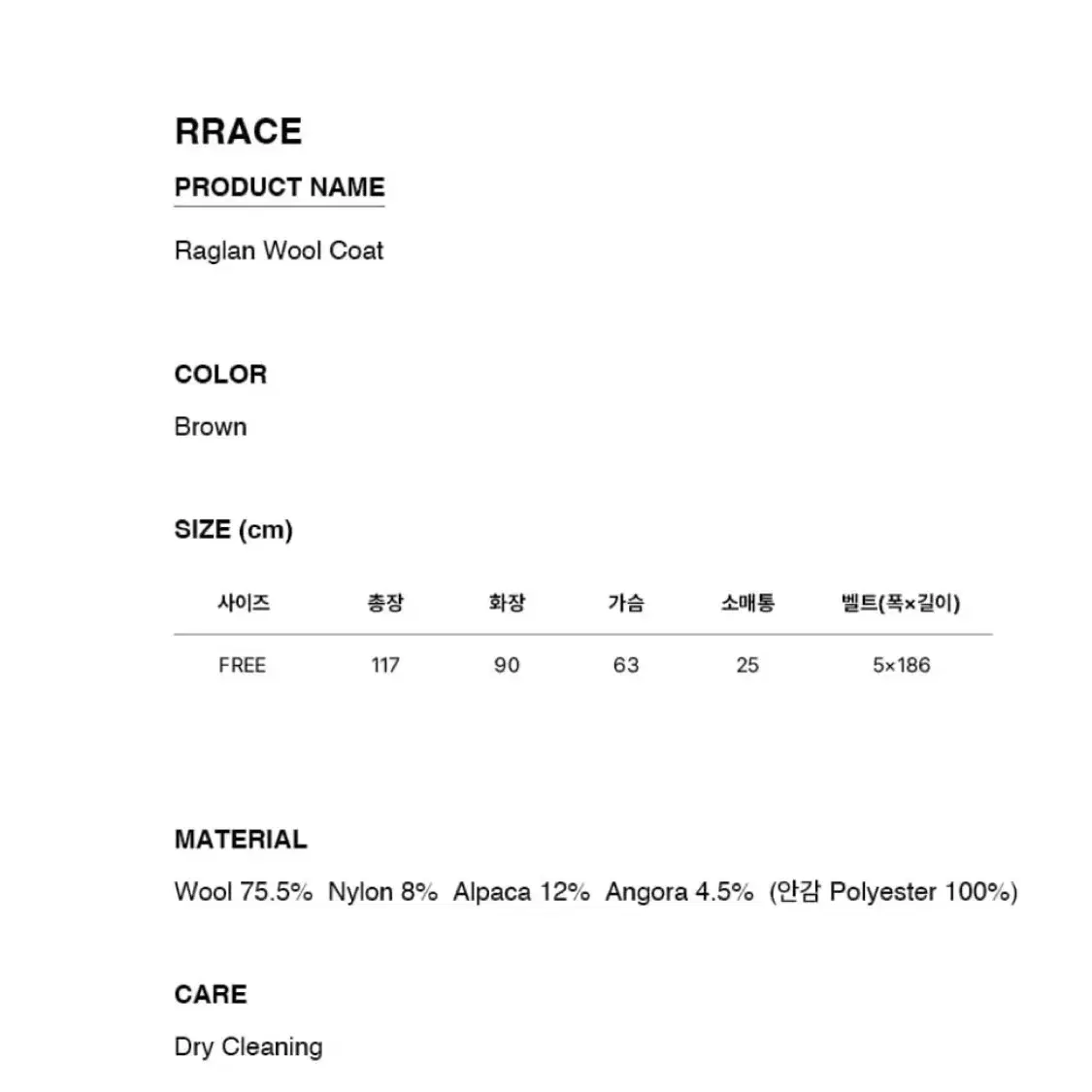 rrace 레이스 라글란 울코트 (카멜)