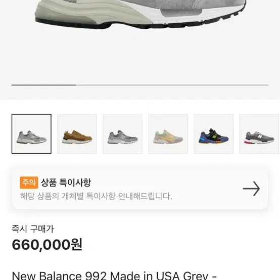 뉴발란스 992 메이드 인 USA 그레이 275