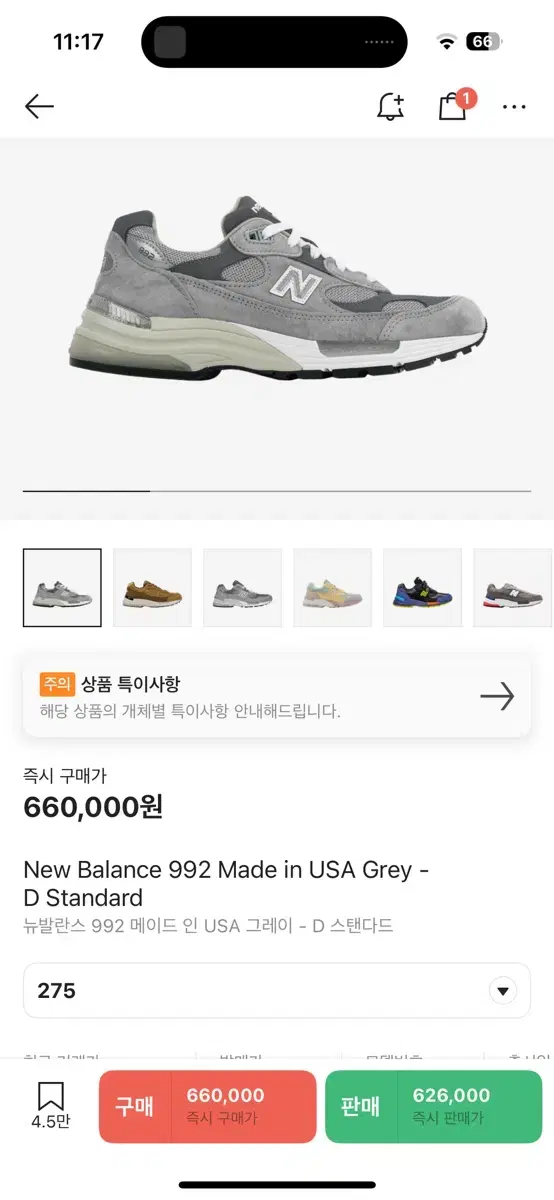 뉴발란스 992 메이드 인 USA 그레이 275