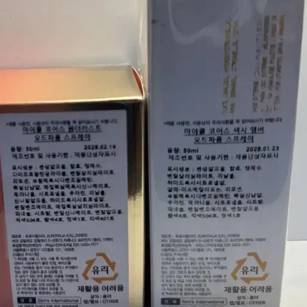 마이클 코어스 섹시앰버50ml 원더러스트30ml 향수2개