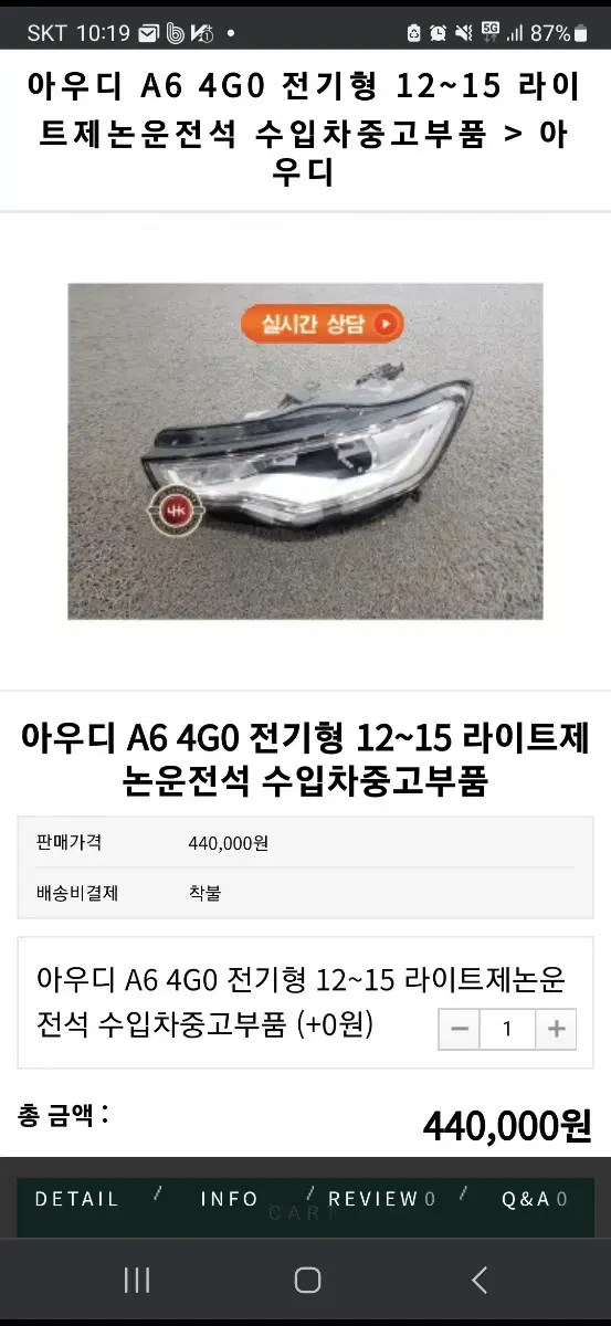 아우디 A6 4G0 전기형 12~15 라이트 제논 운전석 중고