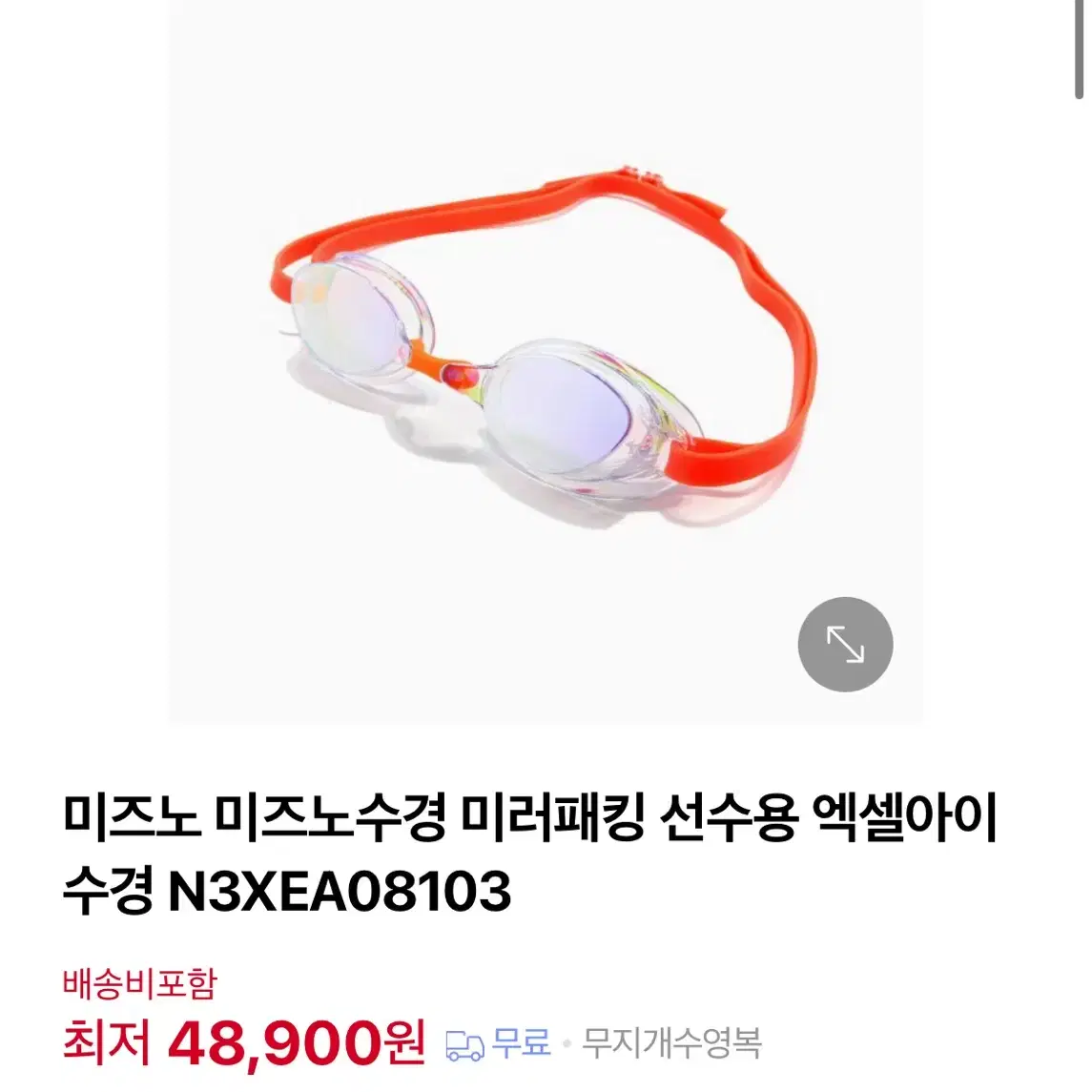 미즈노 노패킹 미러 수경