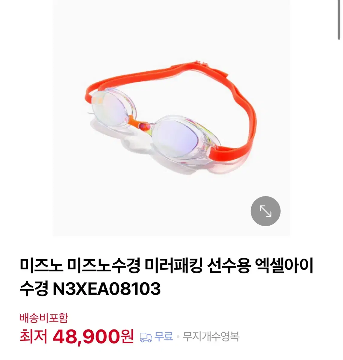 미즈노 노패킹 미러 수경