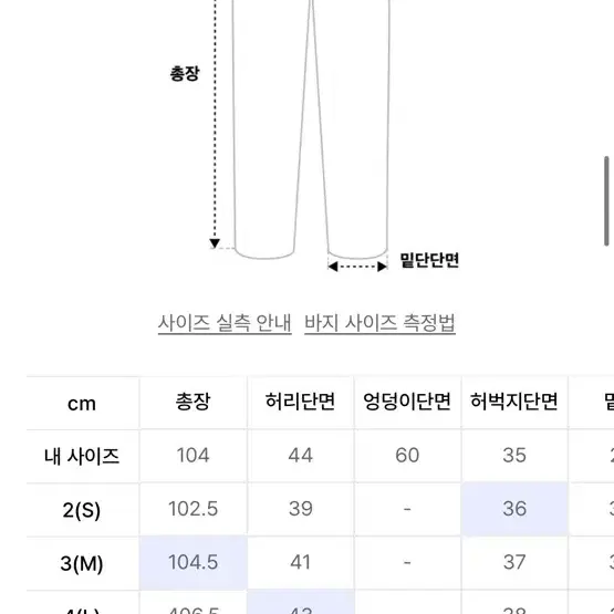 4사이즈) 디키즈 해칭룸 카고 워크팬츠