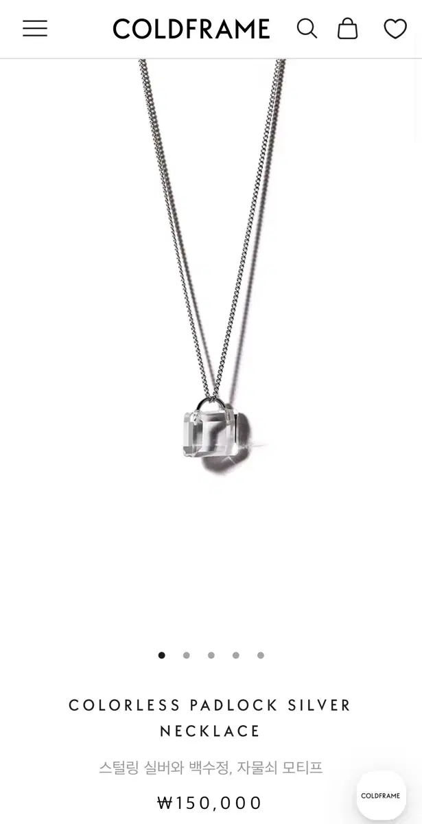 콜드프레임 colorless padlock silver necklace