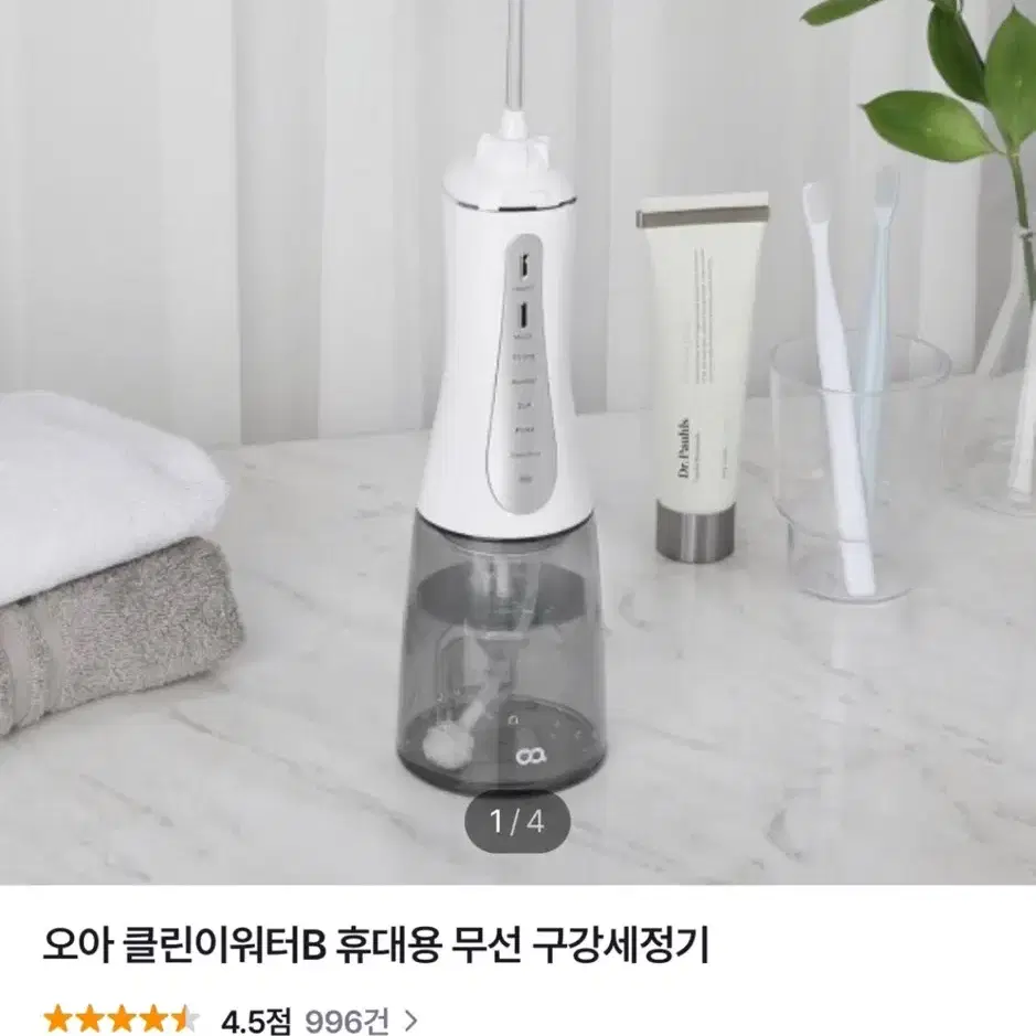 오아 클린이워터B