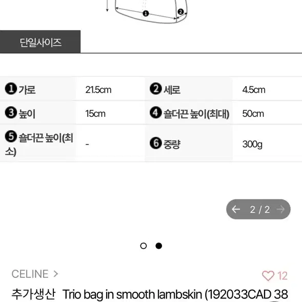 셀린느트리오백(미듐블랙) 셀린느 셀린느백 크로스백