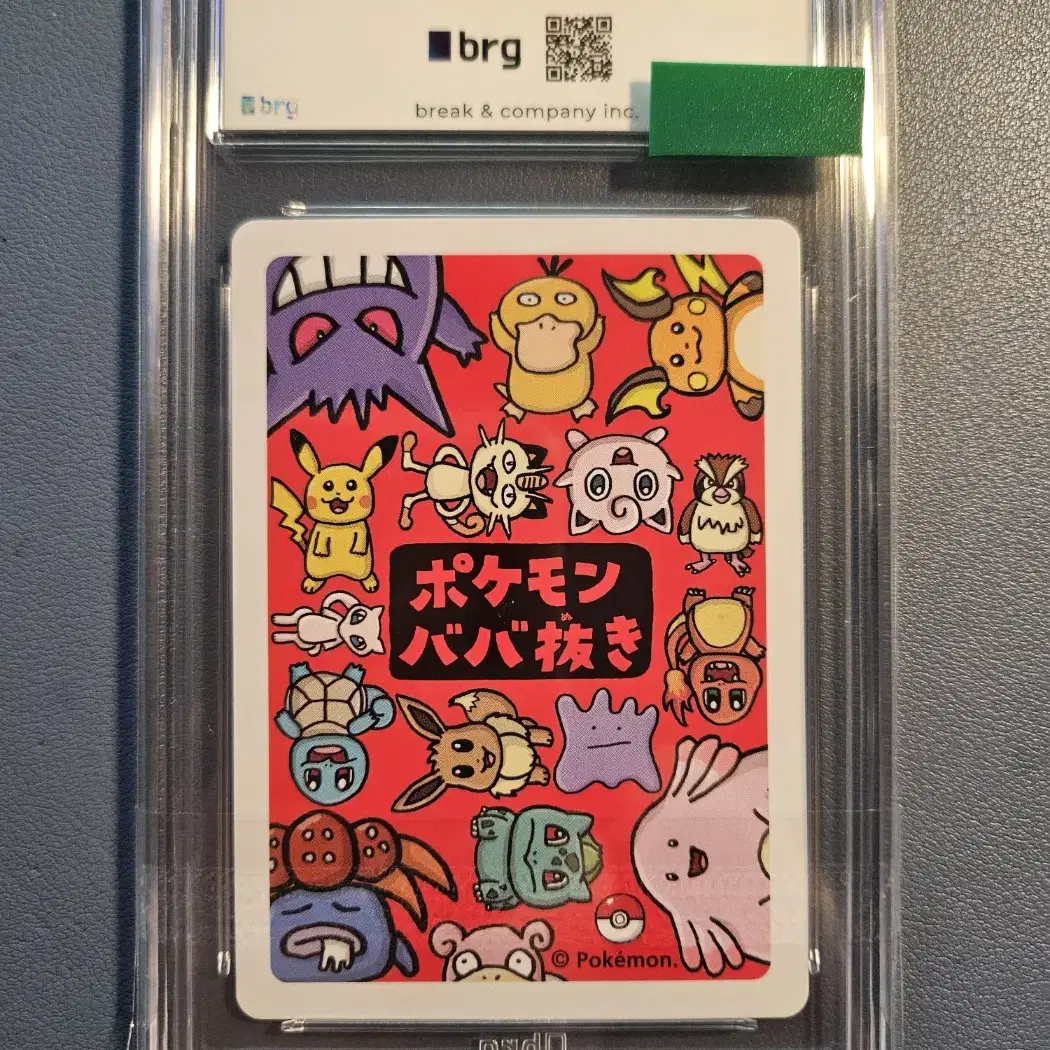 [포켓몬카드] [BRG 10] 뮤 일판 POKEMON OLD MAID