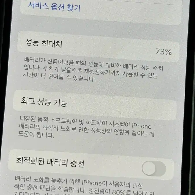 아이폰 12미니 128GB 화이트