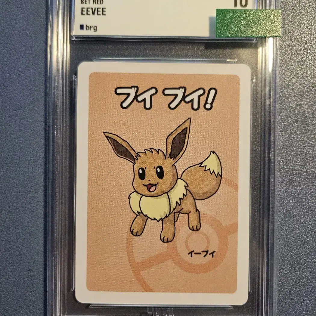 [포켓몬카드] [BRG 10] 이브이 일판 POKEMON OLD MAID