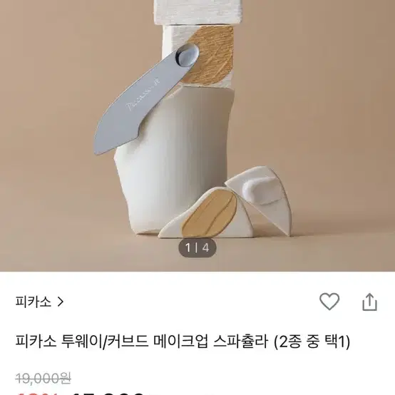 피카소 브러쉬 fb17 피카소스파츌라