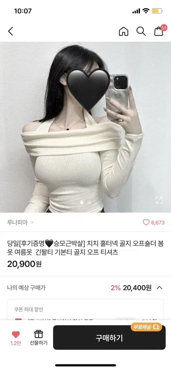 (원가20900)홀터넥 골지 오프숄더