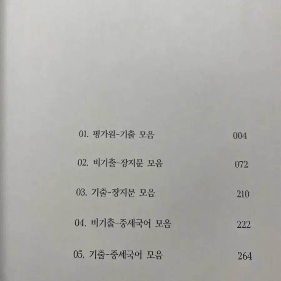 시대인재 국어 윤지환t 언어와매체 팔레트