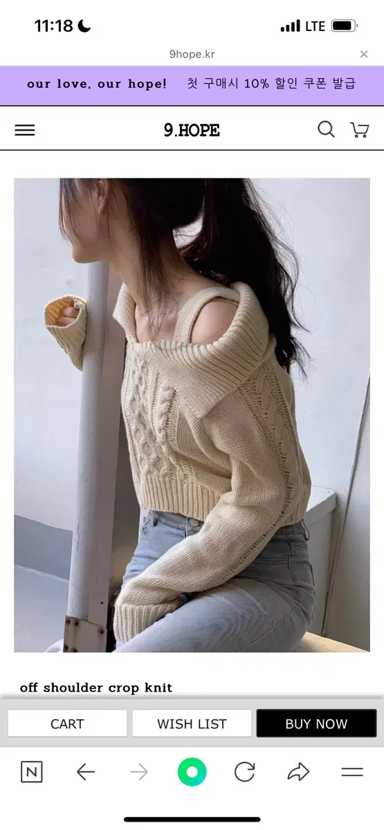 김아홉 off shoulder crop knit