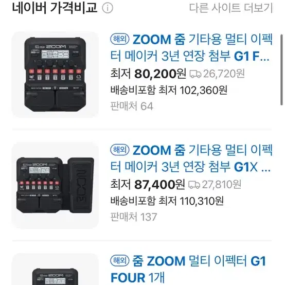 ZOOM G1 FOUR 기타 멀티 이펙터