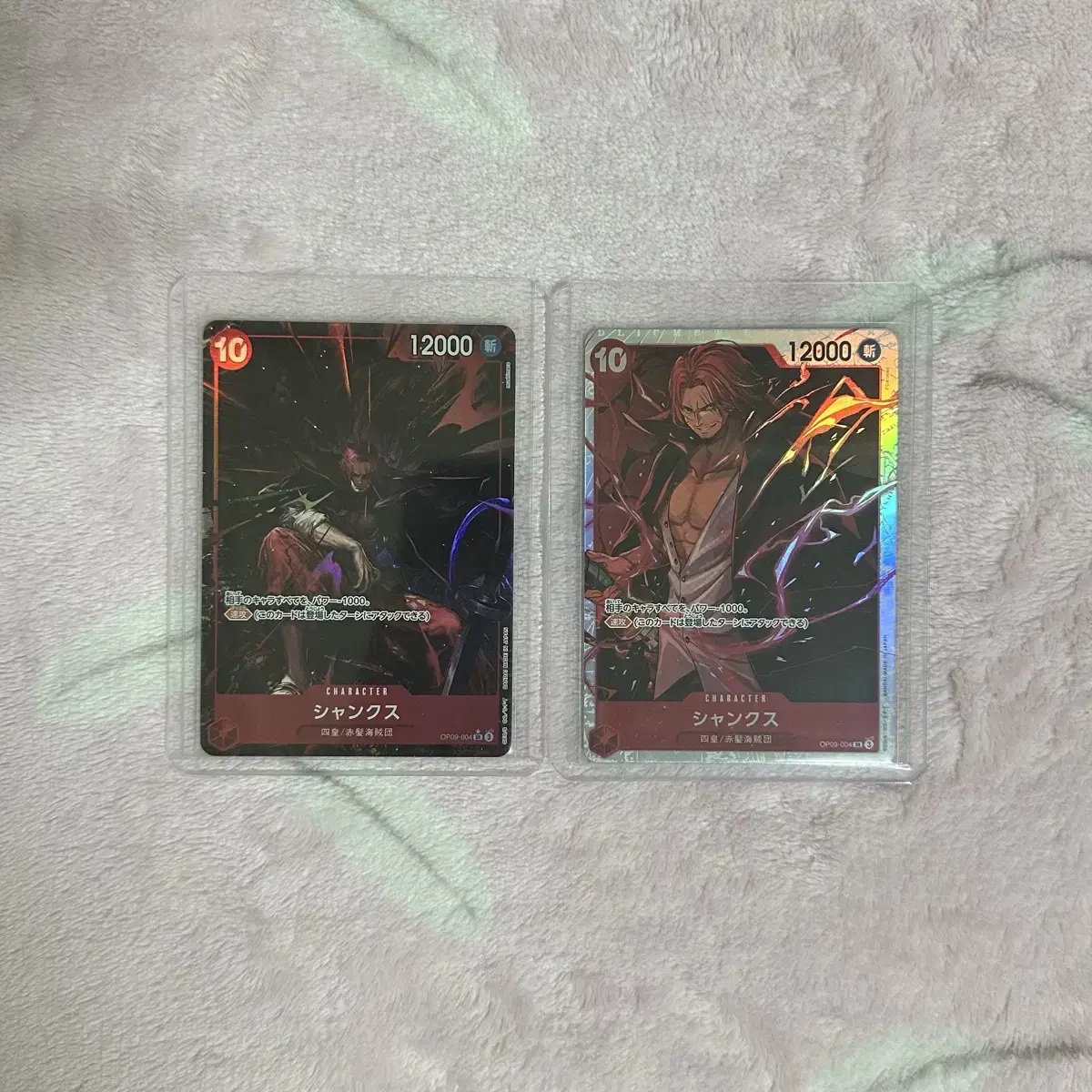 kard, the 9th game in the ONEPIECE game series, Shanks SR, Parallel, Parallel OP09-004, Rare