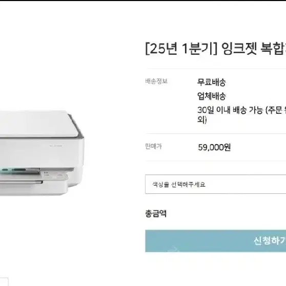 삼성전자 잉크젯 복합기 (SL-J1785W) [배송지 변경]