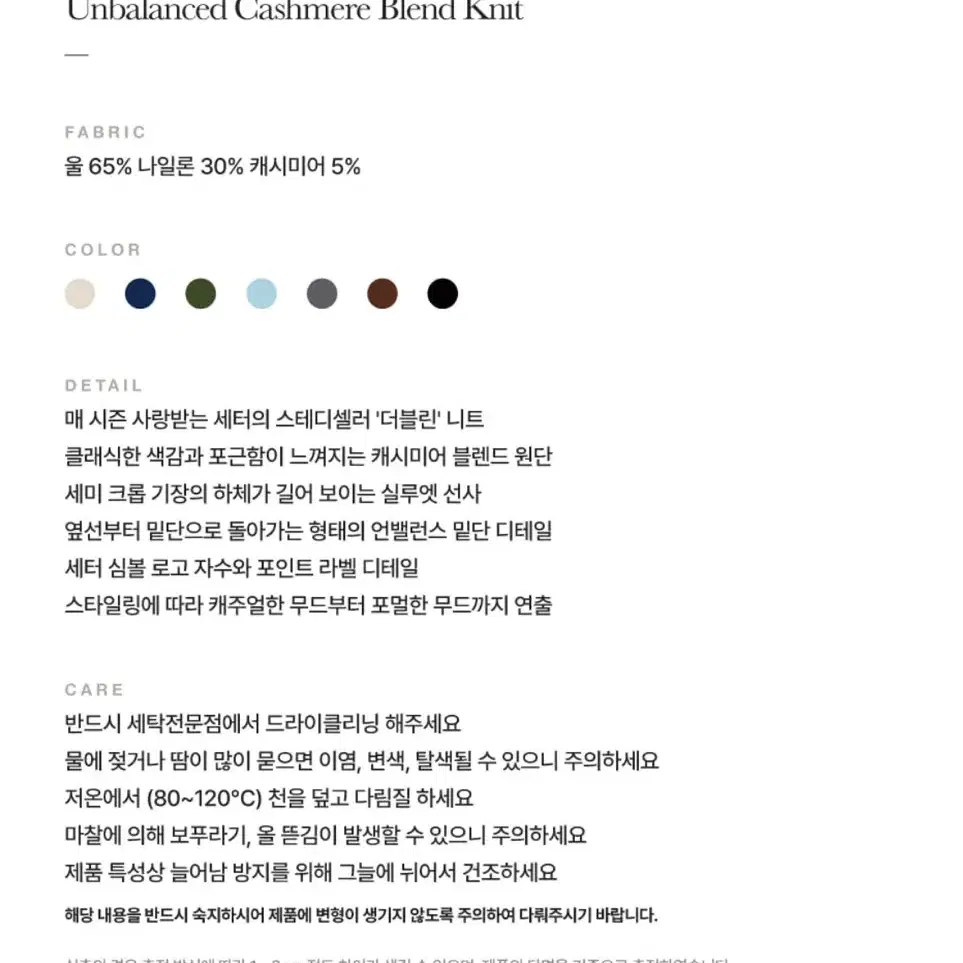 세터 더블린 언발란스 캐시미어 블랜드 니트 네이비 XL