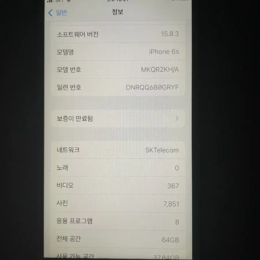 아이폰6s 64 로즈골드팝니다