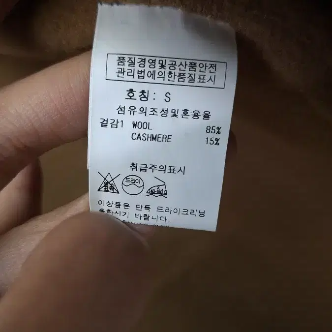 아크네 캐시미어 더블 롱코트 동일공장 생산제품