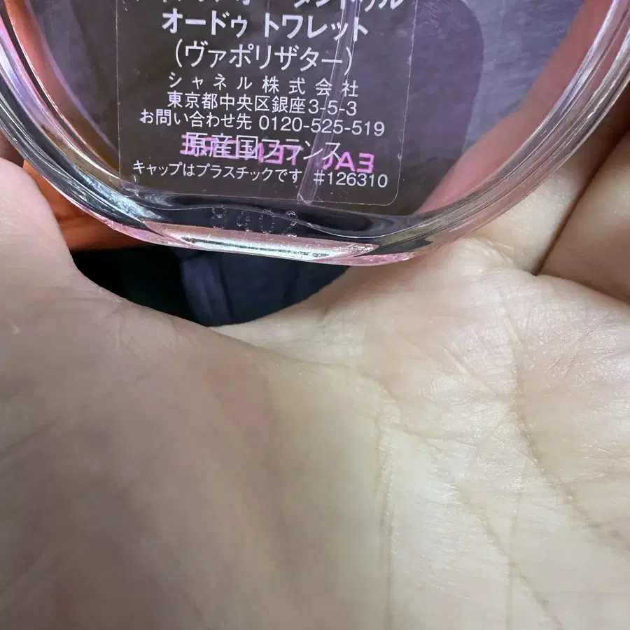 샹스 오 땅드르 오 드 뚜왈렛 스프레이 50ml