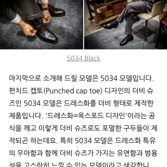 버윅 5034 구두 9사이즈 (280)