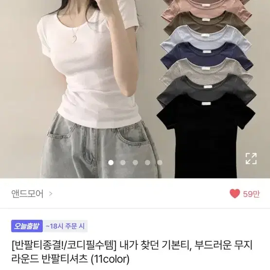 기본티 에이블리 두개 일괄9900 개별구매 가능