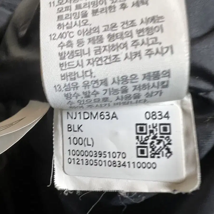 [L]노스페이스 1992 눕시(Nuptse Jacket) 블랙