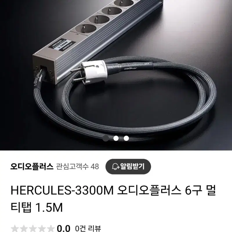 오디오플러스 허큘러스 3300m 6구 멀티탭