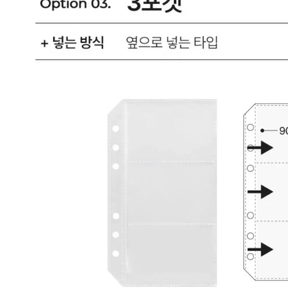 유당닷컴 a6 3포켓 속지 20매 2세트