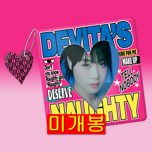 드비타 (DeVita) - Naughty (미개봉, CD)