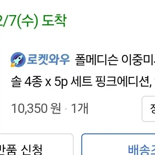 가위키링 반택무료배송