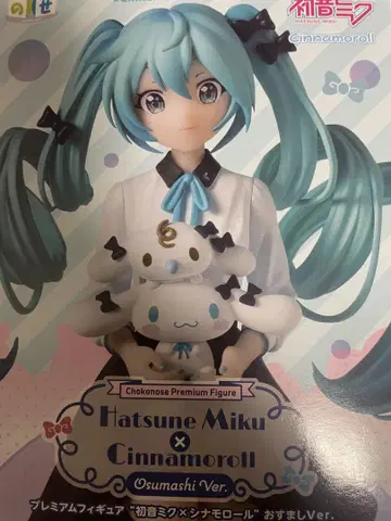 쵸코노세 프리미엄 피규어 하츠네 미쿠 x 시나몬 롤 오스마시 Ver.