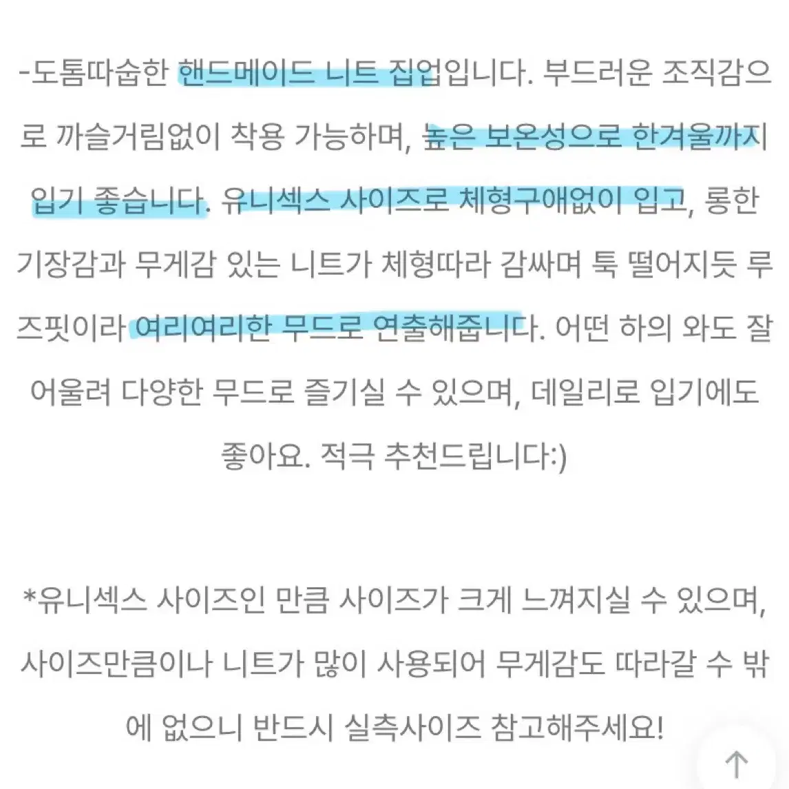 메종메츄어 니트집업