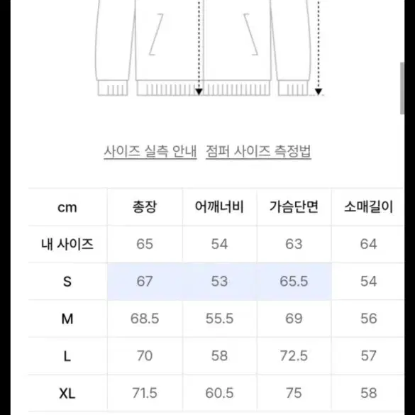 노매뉴얼 바람막이 L